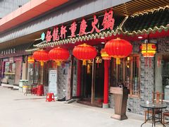 -钰龙轩清真重庆火锅(民治店)