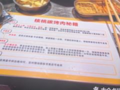 -核桃碳烤肉馆(深圳首店)