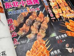 -陈老二烧烤(草市街总店)