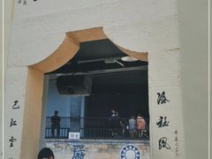 -白公馆