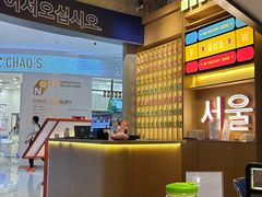 -首尔烤肉大排档(合生汇店)