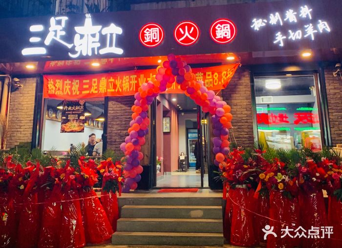牛九铜火锅图片