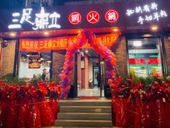 -牛九铜火锅