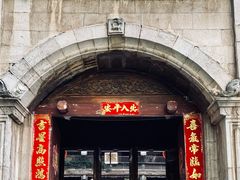 -石屏会馆