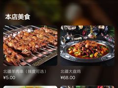 -北疆饭店(宝龙店)