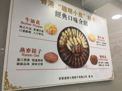 -珍妮曲奇聪明小熊(上环店)