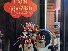 -布拉格餐厅· 中欧捷克菜(全国首店)