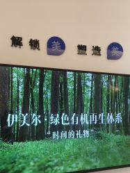 -天津伊美尔医疗整形美容专科医院