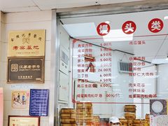 -常州糕团店(北大街新世纪商城店)