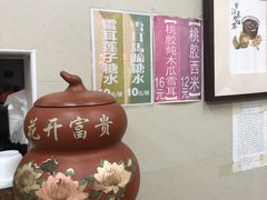 -潘苏凉茶馆(康之宝超级广场店)