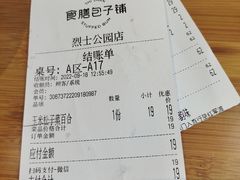 -食膳公园包子铺(烈士公园店)