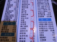 菜单-二姐卤煮(南十里居店)