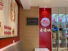 -老通城豆皮大王(吉庆街店)