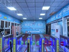 -奥龙堡游泳馆(广纸店)