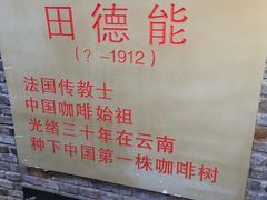 -田德能咖啡博物馆
