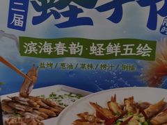 -面道赞宁海海鲜面(迎凤街店)