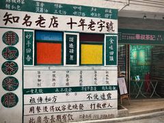 -華叔茶記