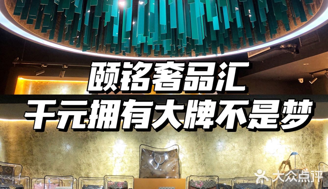 济南探店 | 世贸超专业奢侈品交流中心⌚