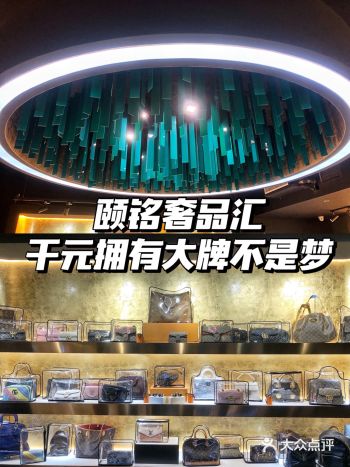 济南探店 | 世贸超专业奢侈品交流中心