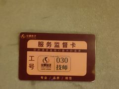 -华夏良子·足道SPA艾灸(金皇大厦店)