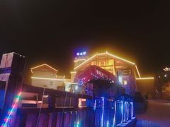 门面-遵化汤泉宫度假村温泉