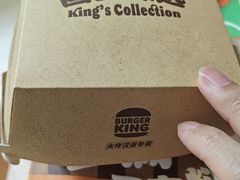 -汉堡王(北京通州领展店)