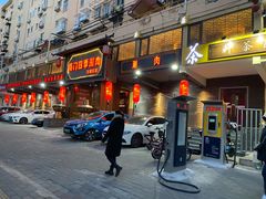 门面-南门四季铜锅涮肉(左家庄店)