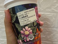-库迪咖啡(乐淘里地下商业街店)
