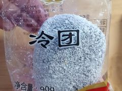 -上海虹口糕团食品厂(欣兴店)