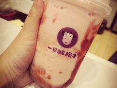 -一只酸奶牛(东方广场店)