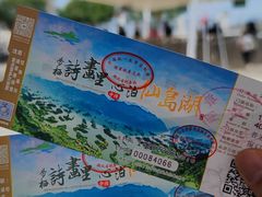 -仙岛湖旅游风景区