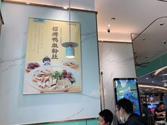 -苏晓玥·手作江南小吃(深圳北站店)
