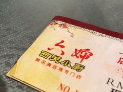 -六婶西关小厨(光塔路店)