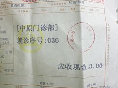 -杨浦区牙防所(中原门诊部)