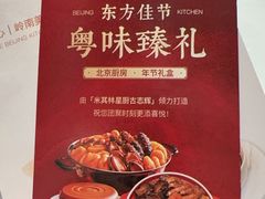 -北京厨房(SKP店)