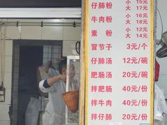 -甘记肥肠粉(马鞍北路店)
