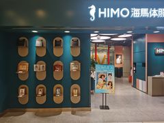 -海马体照相馆(北京apm店)