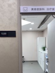 -上海首尔丽格医疗美容医院
