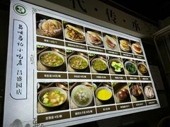 -昌顺马记小吃店(昌盛园店)