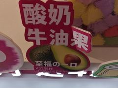 -K22.酸奶草莓(烟台芝罘店)