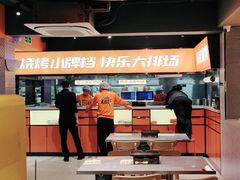 -宝记烧烤·碳锅羊肉·羊蝎子火锅·夜食社(文体路创始店)