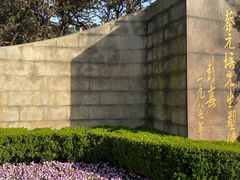 -静安公园(静安寺街道)