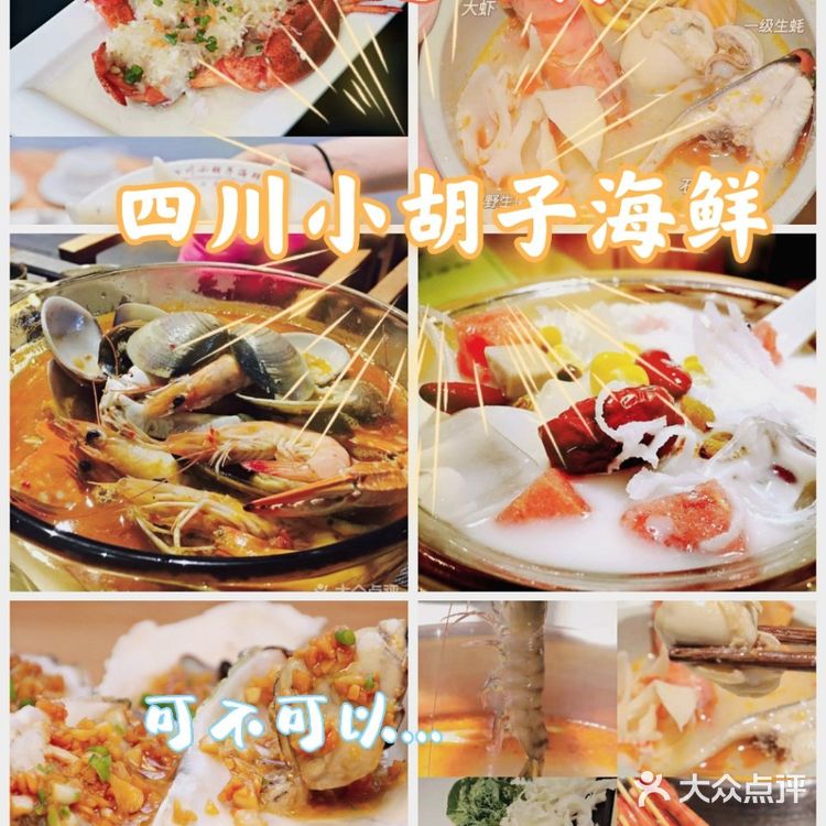 椰梦长廊👉平价与美味并存的海鲜连锁店