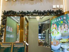 -喜聚薈·花膠雞海鮮火鍋(越秀店)