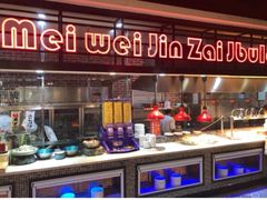 自助取餐区-吉布鲁牛排海鲜自助(巴南万达广场店)