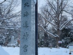 -北海道神宫