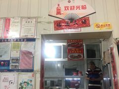 门面-咱家王新国把子肉(县东巷店)