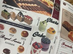 -FANEN法念·烘焙·甜点(万象城店)
