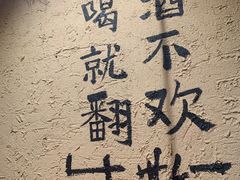 -泥糊破店小酒馆·团建聚餐(南京西路店)