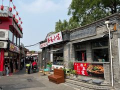 -后海16号·北京私房菜